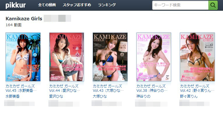 pikkur avシリーズ